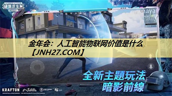 人工智能物联网价值是什么
