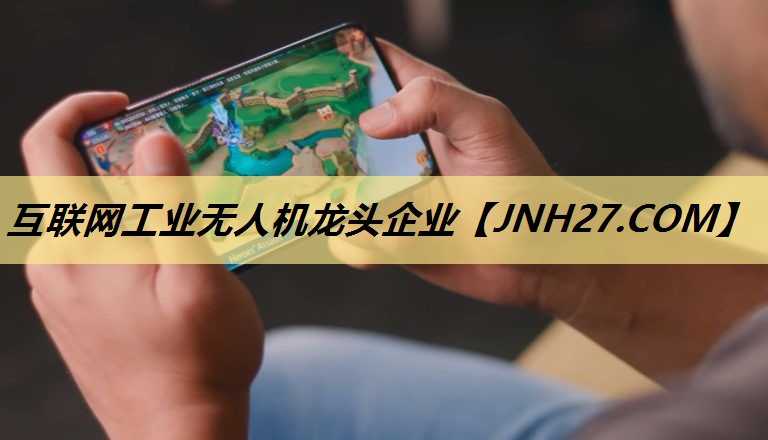 互联网工业无人机龙头企业 互联网工业无人机龙头企业