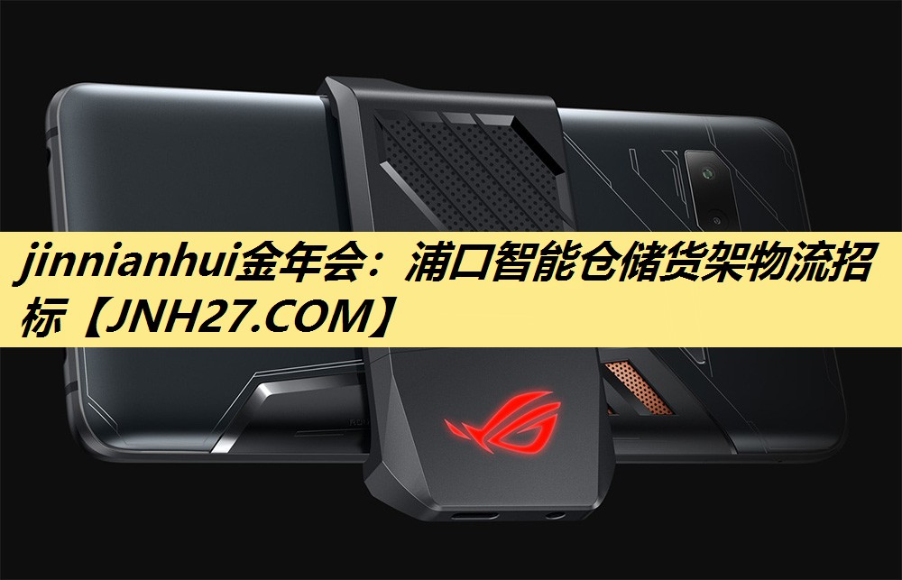 浦口智能仓储货架物流招标