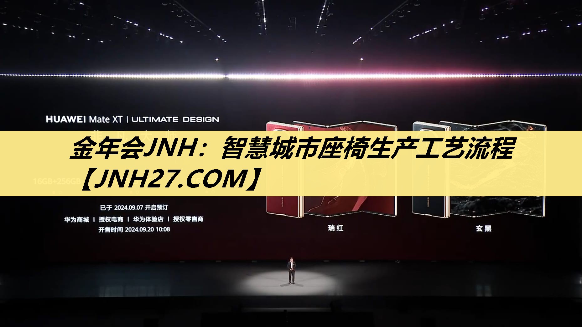 智慧城市座椅生产工艺流程